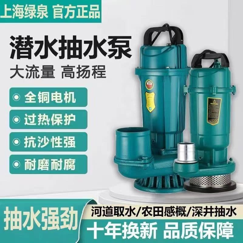 Shanghai People's 220V Submersible Pump for Water Pumping, Agricultural Irrigation, and Household Use; High Head, Large Flow Rate