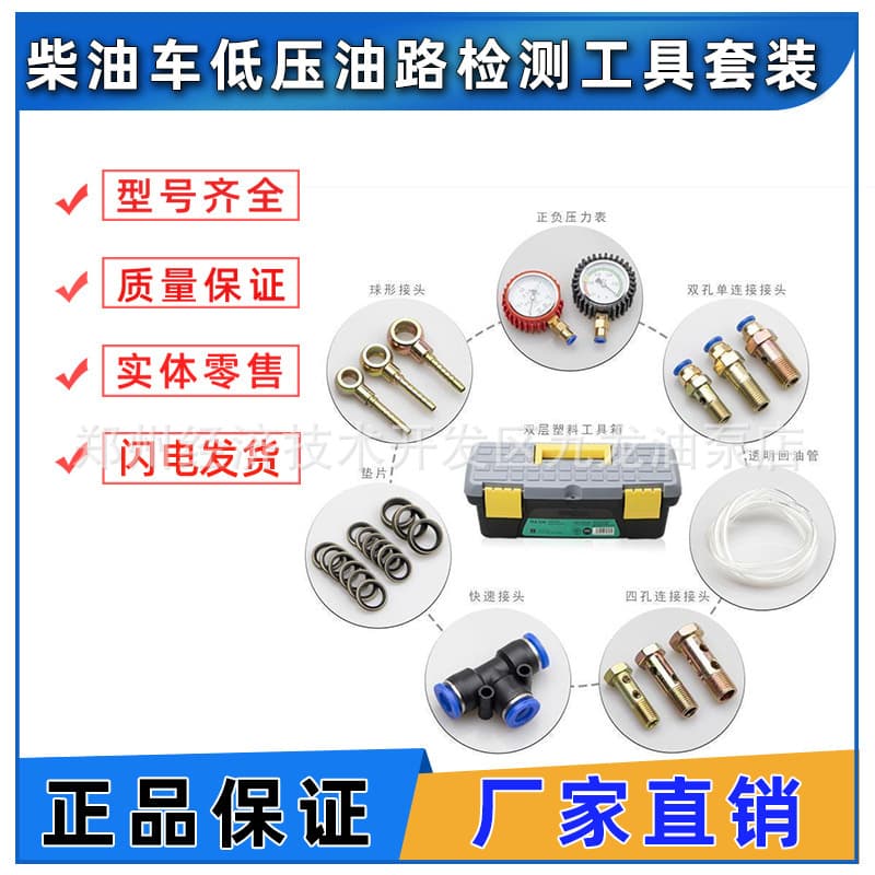 Diesel Low-Pressure Fuel System Diagnostic Tool Pressure Gauge for Diesel Engine Electronic Injection Common Rail Fuel System Pressure Tester