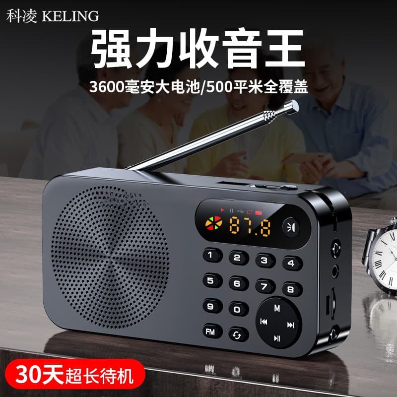New Radio Elderly Portable Small Mini Speaker Card Slot MP3 Player Storytelling and Opera Listening