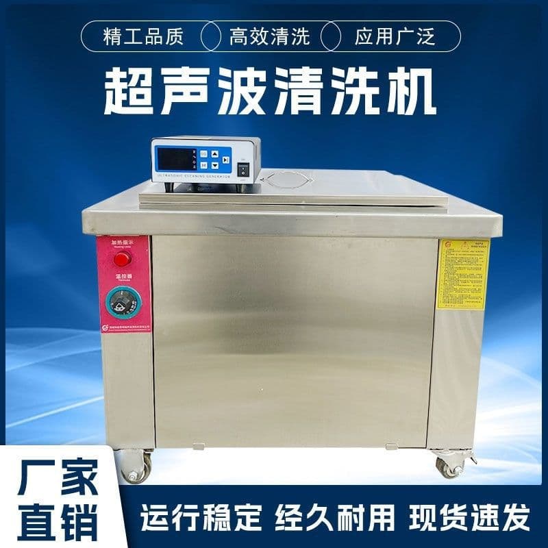 Ultrasonic Cleaner Industrial Grade Multi-Function Heating Cleaning Range Hood Auto Repair Commercial Oil Removal Cleaning Equipment