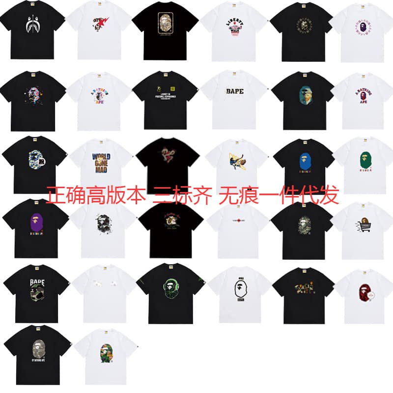Cross-Border Bape Dropshipping, Long-Term Stable Supply, Men's and Women's Casual Sports Short-Sleeved T-Shirts, Breathable and Loose-Fitting