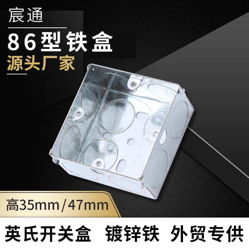 86-Type Bent Metal Junction Iron Box, Switch Recessed Box, Galvanized Iron Through-Bottom Splitter Box, Cable Waterproof Junction Box