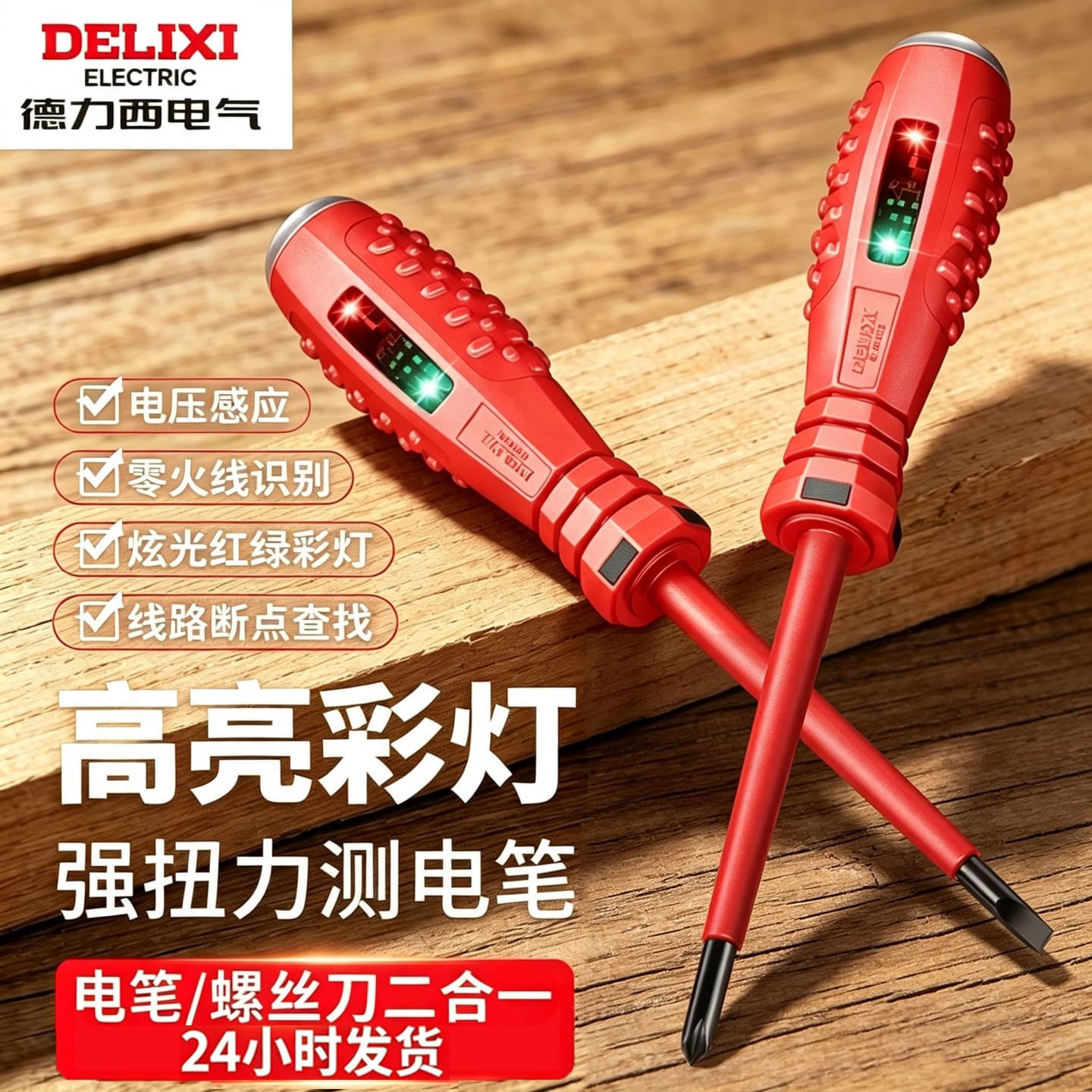 Delixi Electric Test Pen Electrician Special Flathead and Phillips Induction Voltage Tester High Torque Color Light Pen