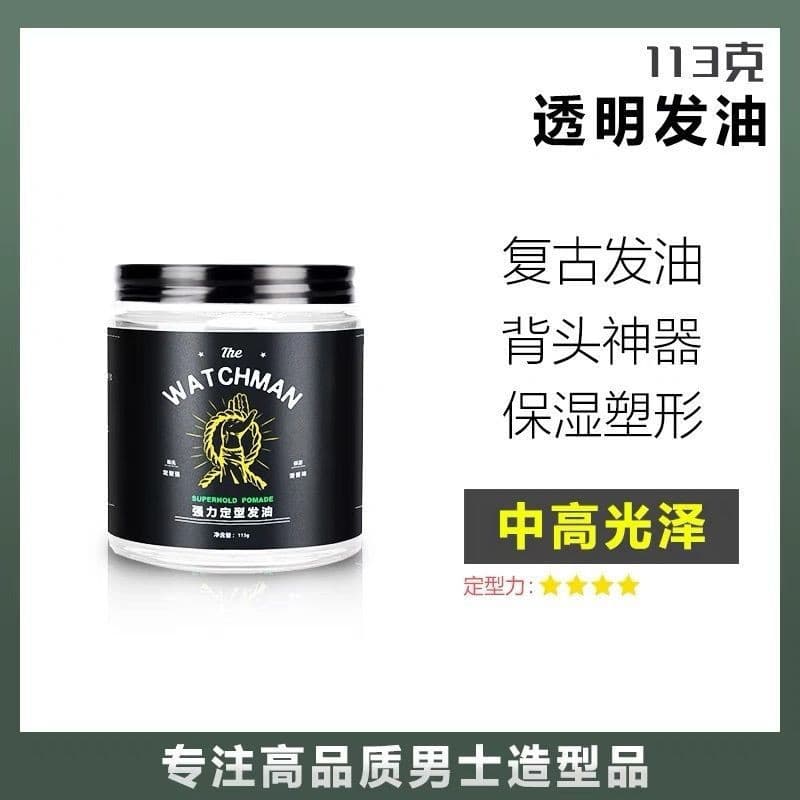 TheWatchman retro hair oil men's styling wax hair mud oil head cream back hair gel head oil