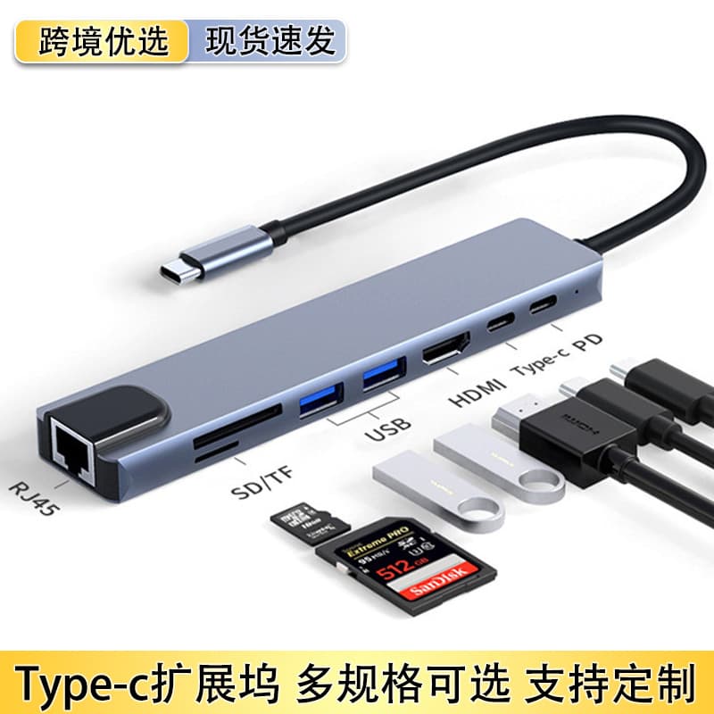 Eight-In-One Expansion Dock Type-C Network Port USB Multi-Port Extension Dock Multi-Function USB Hub from Mainland China