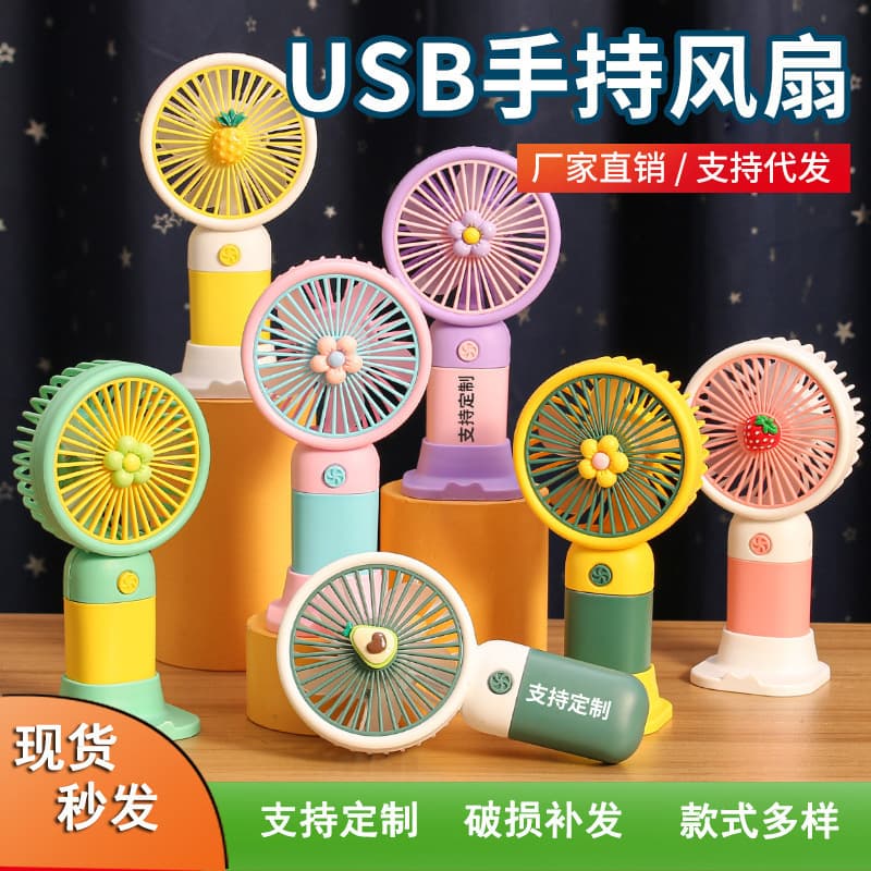New Handheld Fan Flower Fruit Design Mini Fan USB Portable Desktop Carry-On Event Gift