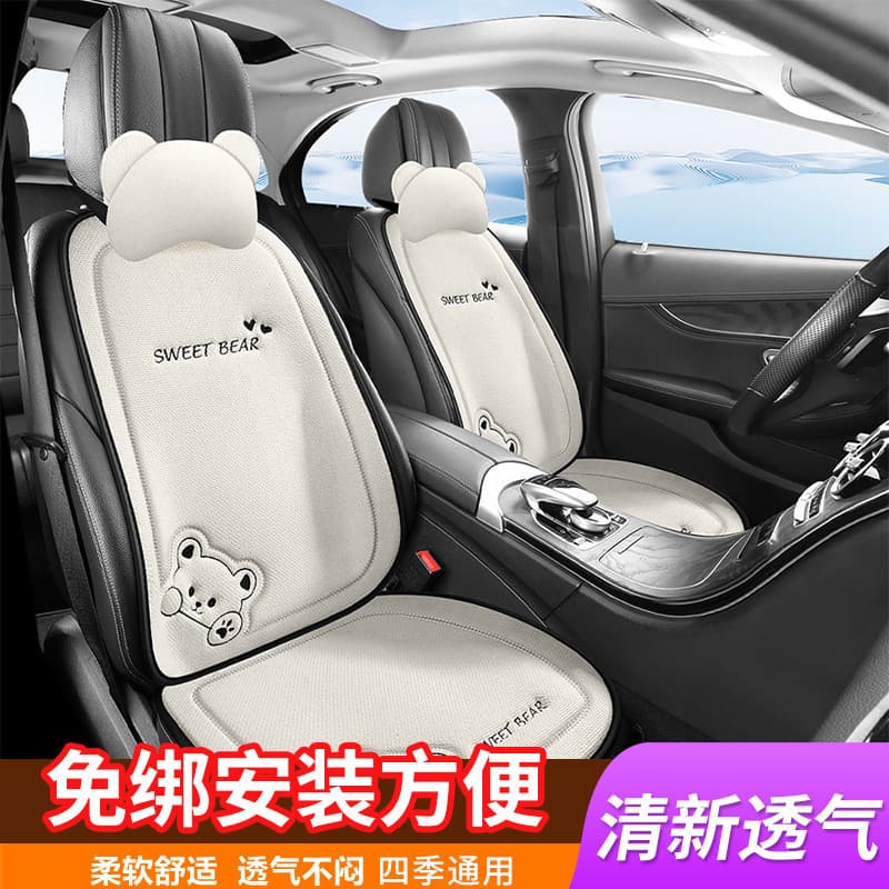 Car seat cushion, pure hemp, suitable for all seasons, cute, comfortable, non-slip, semi-enclosed rear seat cushion, wholesale.