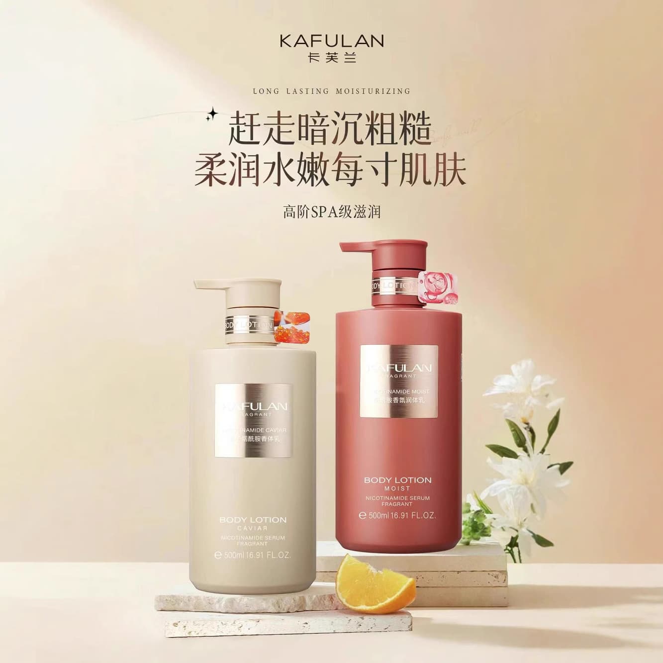 Ready supply Kaflan Niacinamide Collagen Hydrating Fragrance Body Lotion Caviar Niacinamide Rejuvenating Body Lotion