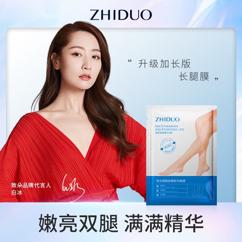 Zhiduo Niacinamide Skin-Nourishing and Leg-Lengthening Mask, Niacinamide Hydrating and Moisturizing Foot Mask, Skincare Product Factory Wholesale