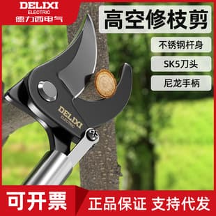 Delixi Electric High-altitude Pruning Shears Stainless Steel Telescopic Fruit Tree Pruning Scissors Garden Horticultural Shears
