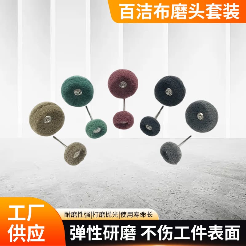 2.35mm Shank 3.0mm Shank Fiber Abrasive Head 40-Piece Set, Fiber Nylon Polishing Head, Scouring Pad Head