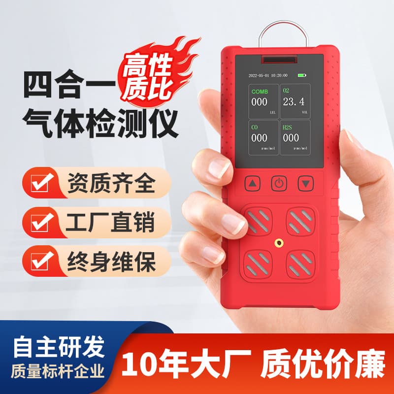 Explosion-proof handheld portable four-in-one gas detector for oxygen and hydrogen sulfide