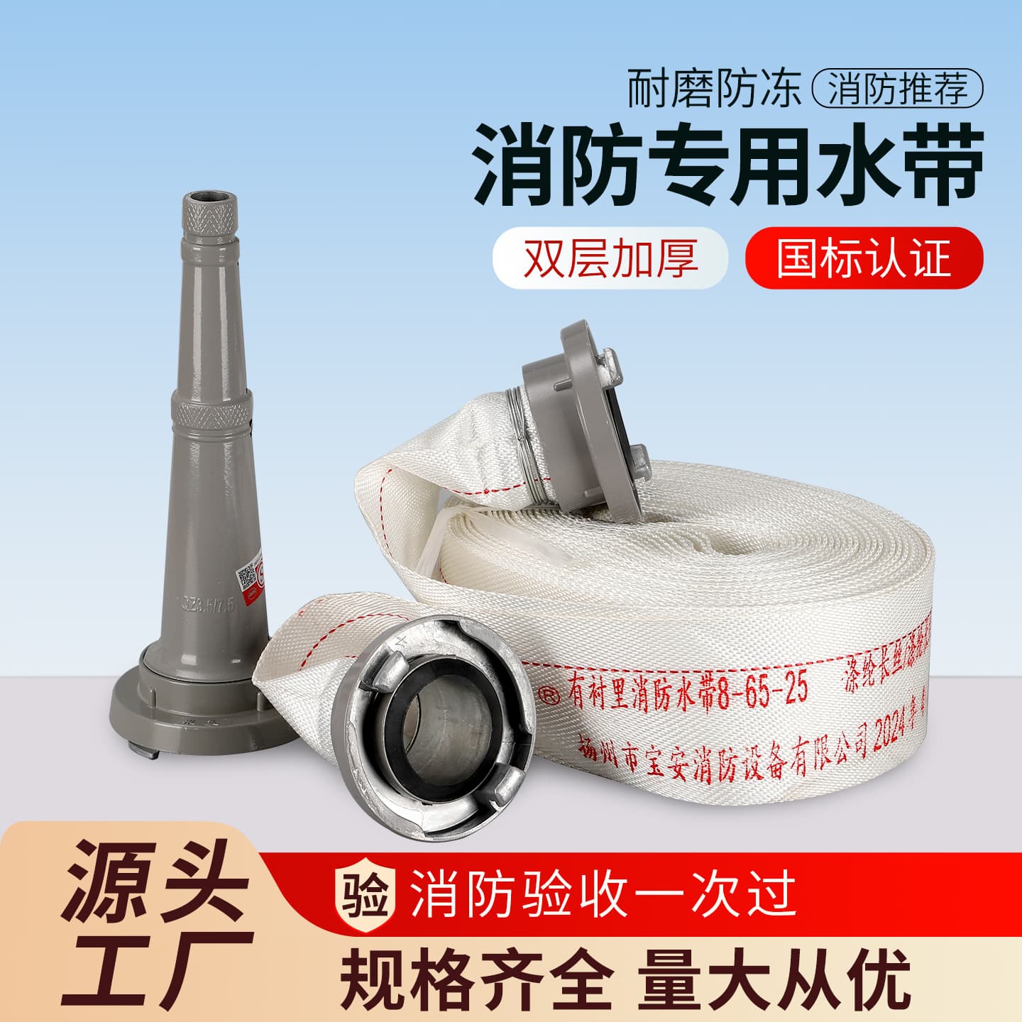 Fire hose 8-65-25 national standard polyester filament fire hydrant thickened wear-resistant 10/13/16 high-pressure fire hose