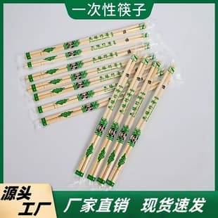 Disposable Chopsticks Individually Wrapped, Commercial Restaurant Packing Chopsticks, Natural Eco-Friendly Bamboo Chopsticks Disposable