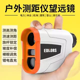 Outdoor Laser Rangefinder Telescope Golf Handheld Distance Measuring Device with Export Qualification, Amazon Best Seller