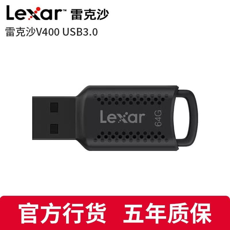 Lexar V400 USB3.0 encrypted USB flash drive 32GB 64GB 128GB black classic USB flash drive