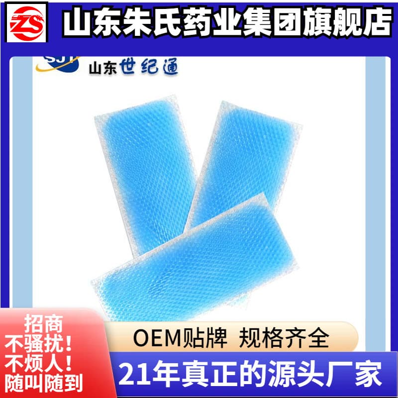 Shunshi 4x11 Color-Changing Medical-Grade Infant Fever Patch for Physical Cooling, Pediatric Plaster OEM Manufacturer