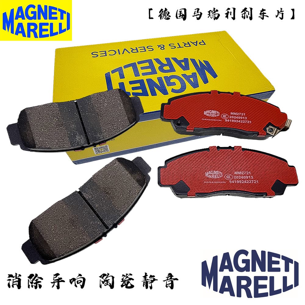Suitable for Honda Crv Accord Fengfan Civic Odyssey Jade Binzhi Front and Rear Ceramic Brake Pads