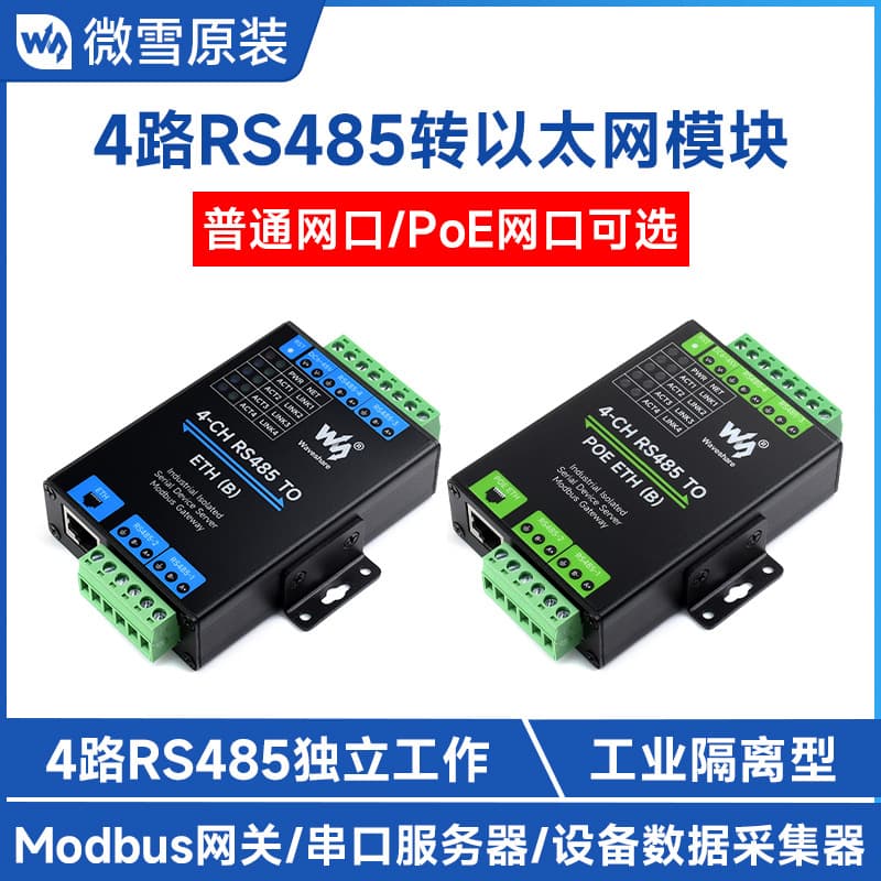 Rail-Mounted Isolated Four-Channel RS485 to RJ45 Ethernet Module Serial Server Modbus Gateway
