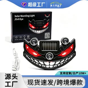Cross-Border Solar Car Dynamic Demon Eye LED Expression Light, Warning Light, Truck Vehicle Demon Eye Light
