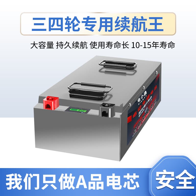 Three/Four-Wheel Lithium Battery 72V 48V 60V Lithium Battery Large Cell High Power Heavy Load Electric Vehicle Battery