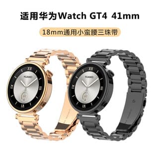 Compatible with Huawei Watch GT4 41mm Quick-Release Three-Row Bead 18mm Watch Band Huawei GT4 Watch Band Steel Band Stainless Steel