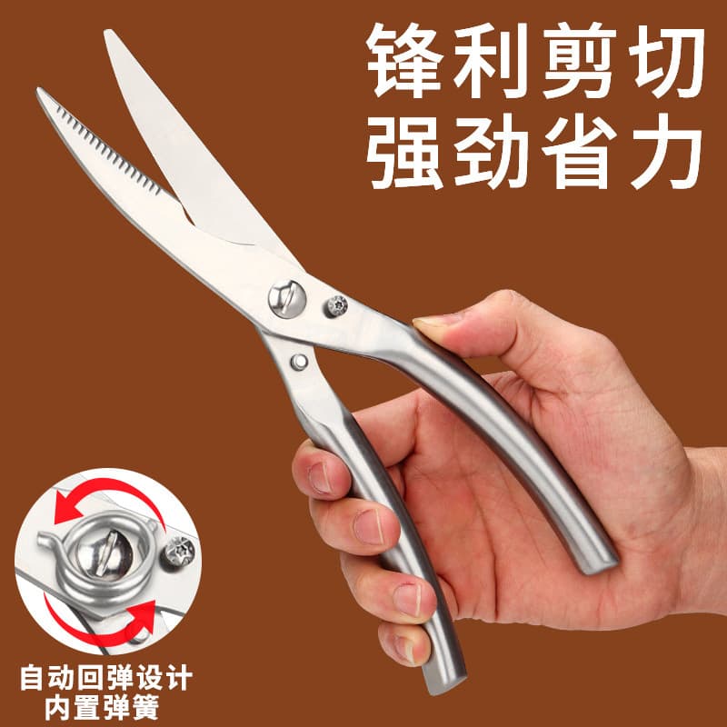 Stainless Steel Kitchen Scissors Multi-Function Food Bone Cutting Scissors for Chicken Duck Fish Home Use Kitchen Special