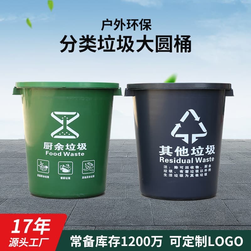 45L/65L/90L/120L Plastic Stairwell Round Thickened Kitchen Garbage Bin, Outdoor with Lid Green Large Round Barrel