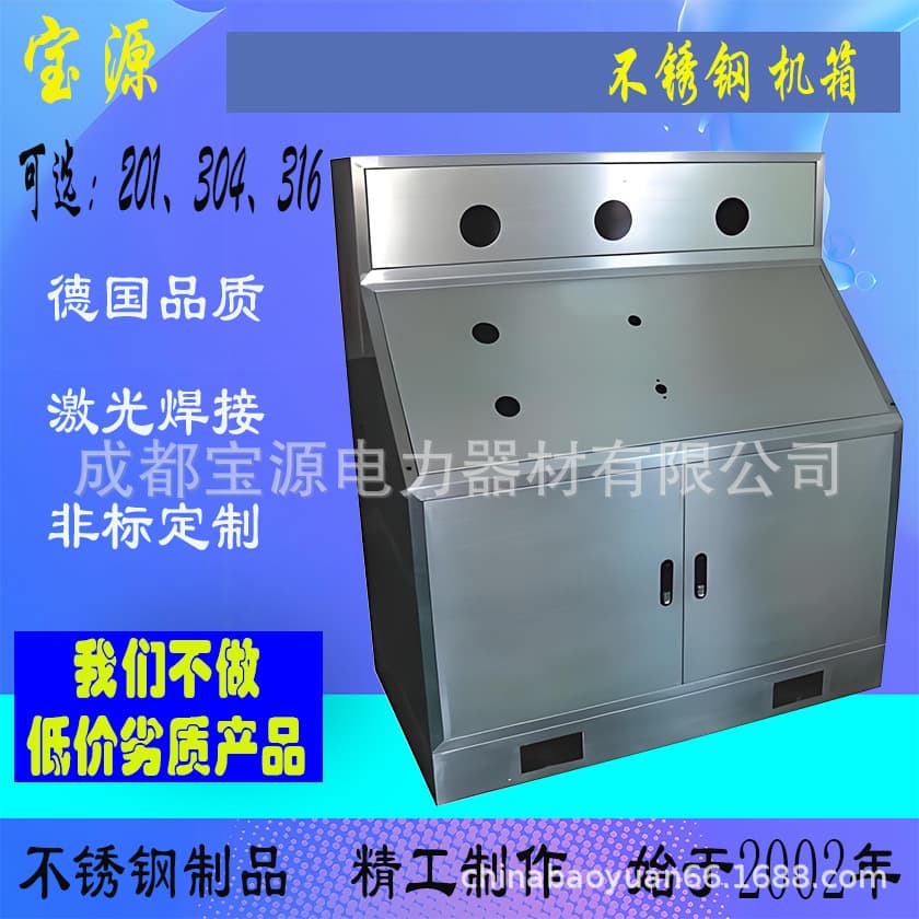Baoyuan Manufacturer Custom Stainless Steel Shell Enclosure, Power Distribution Complete Equipment, Outdoor Power Box A