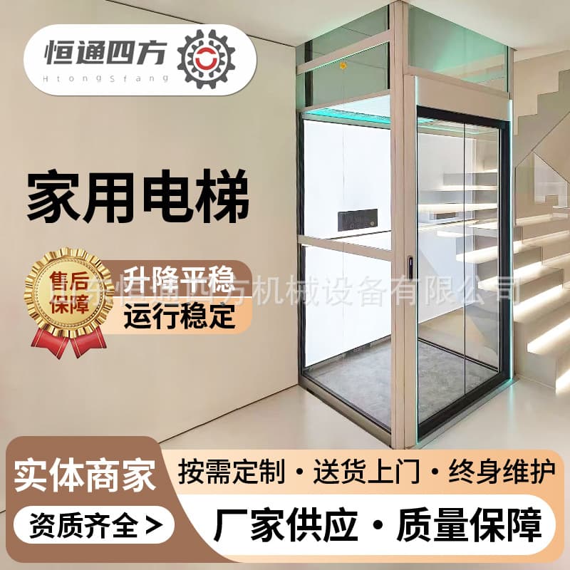 Home elevator for 2-5 floors, duplex, attic, indoor traction villa elevator, small pitless home elevator