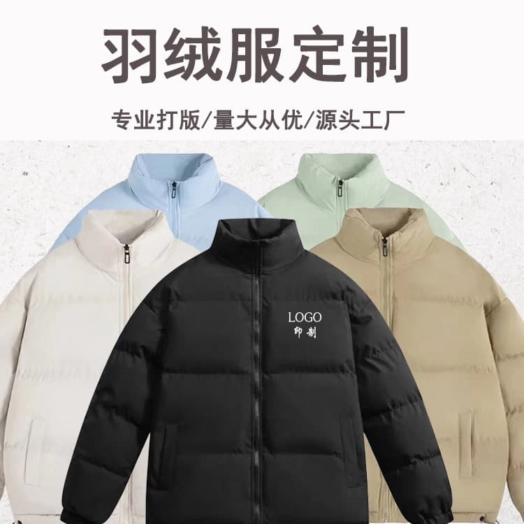 Down jacket customization coat small batch processing factory garment customization OEM custom cotton coat workwear logo printing