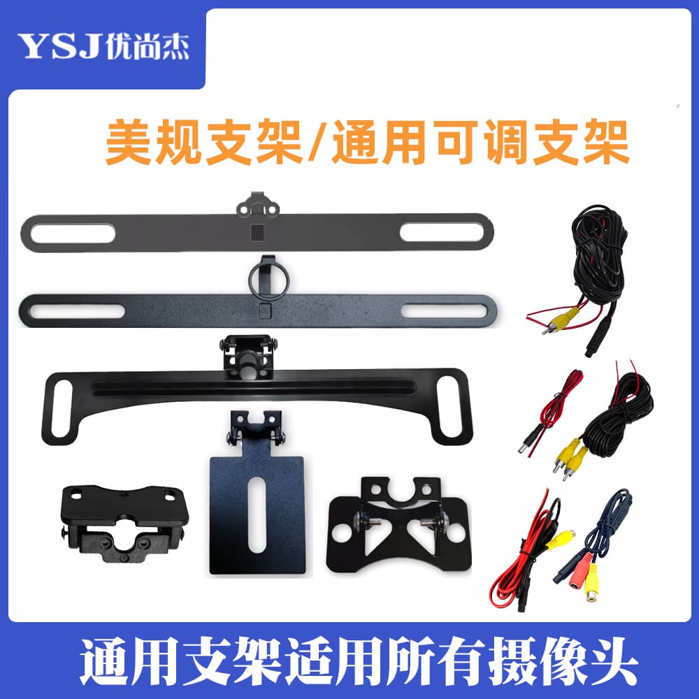 Control Line Car HD Rear View Reversing Camera Bracket Accessories Car Rear View Power Cord