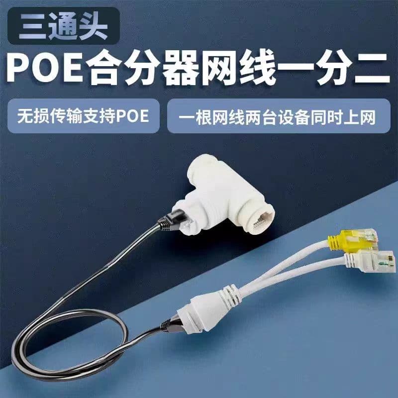 POE Splitter 1 to 2, Ethernet Cable Splitter 1 to 2, One Ethernet Cable Connects 2 Computers Simultaneously, 2 POE Devices