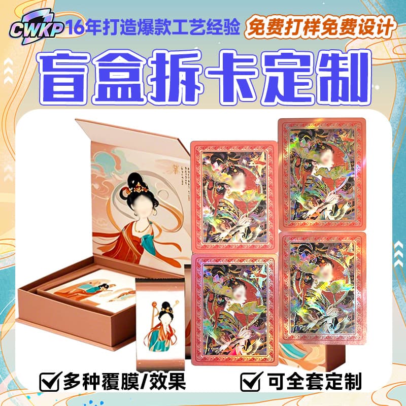 Blind Box Unboxing Customization, Heaven Official's Blessing Cards, The Founder of Diabolism, Love and Producer, Arknights Card Customization