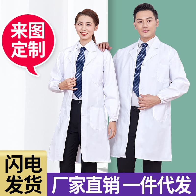 Long-sleeve white lab coats for male doctors, isolation gowns, cotton student coats, female food factory nurse uniforms, wholesale white coats.