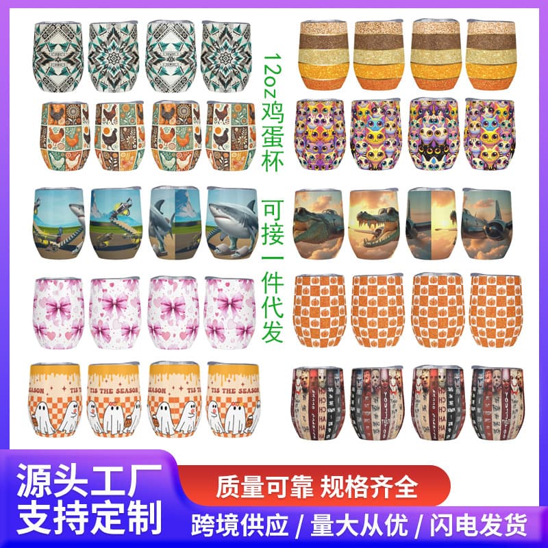 Hot-selling 12oz Eggshell Cup U-shaped Tumbler Double-layer Wine Egg Cup 304 Stainless Steel Insulated Cup Wholesale