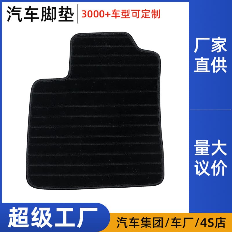 Car carpet customized high cut low circle special car floor mats anti-slip advanced black polypropylene blanket veil line lock edge carpet