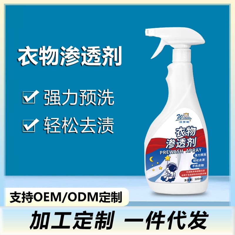 Stain Remover for Clothes, Grease Stain Remover, Oil Stain Cleaner, Penetrating Detergent for Tough Stains, Cleaning Tool