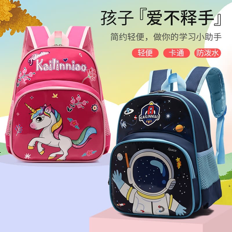 Cartoon Kindergarten School Bag Children's Backpack Lightweight Water-Repellent Waterproof Men's and Women's Cute Unicorn Astronaut Backpack