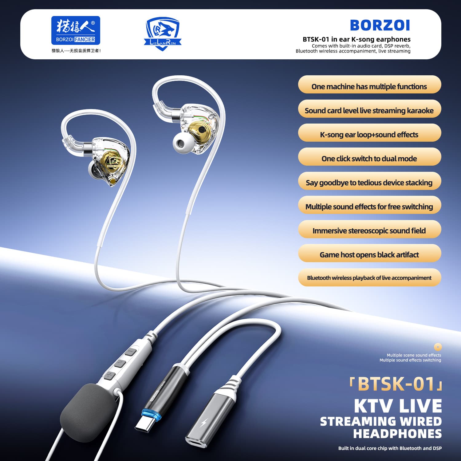 BTSK01 gaming headset sound card karaoke accompaniment with ear return DSP reverberation unlocked recording live broadcast wired headset