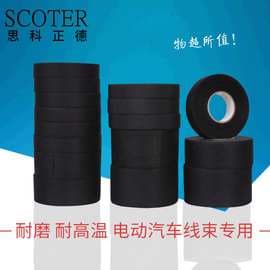 Black Velvet Wiring Harness Tape, High Temperature Resistant Winding Tape, Insulating Material Tape, Automotive Wiring Harness Tape Wholesale