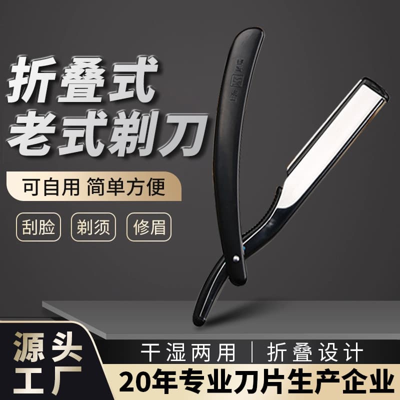 Professional Vintage Razor Holder Barbershop Hair Salon Shaving Razor Old-Fashioned Manual Hair Removal Razor Eyebrow Trimming Shaver Wholesale