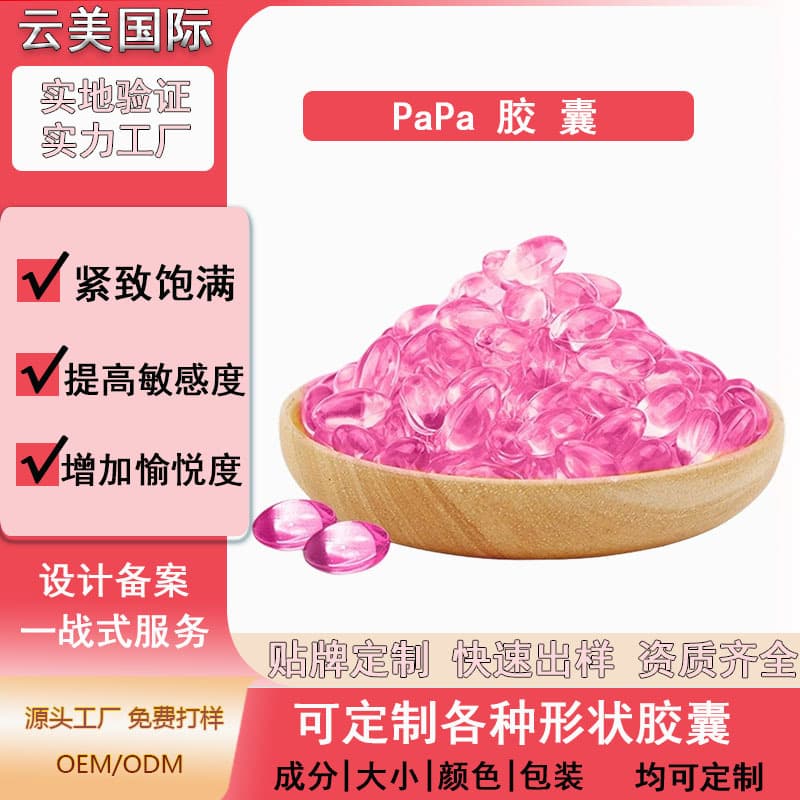 Fake Simulation Nursing Blood Capsules Private Tightening Antibacterial Vaginal Orgasm Pills Gynecological Gel OEM