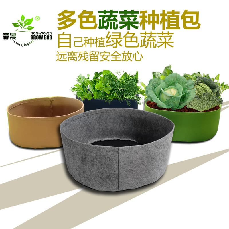 Forest view plant bag planting bag vegetable bag non-woven growing bag felt balcony roof flower pot self-absorbing water