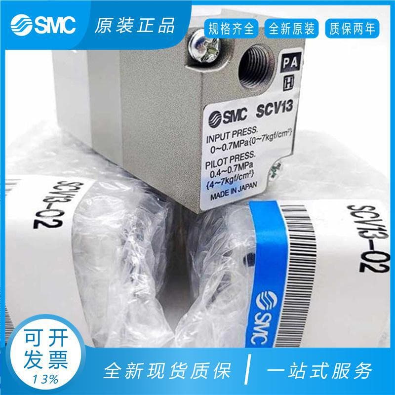 Genuine Japanese SMC Pneumatic Control Valve, Spray Valve SCV13-02 SCV13-00 SCV12-00-02