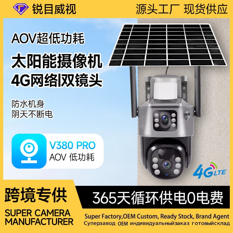 V360 Surveillance Camera Solar Powered 4G Camera with Night Vision, Infrared, High Definition, Wi-Fi, Outdoor Rainproof, Cross-border Application