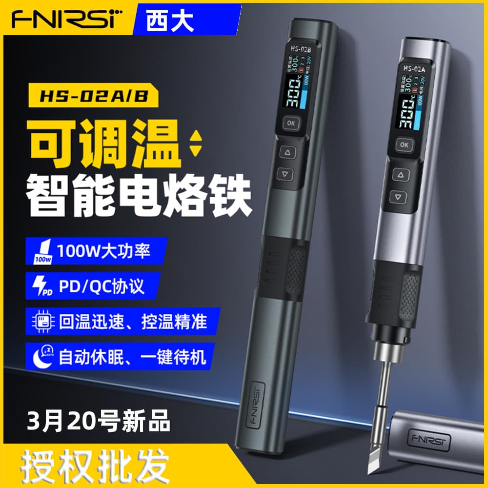 FNIRSI HS-02 Intelligent Soldering Iron 100W Portable Constant Temperature Soldering Station Soldering Pen Home Repair Welding