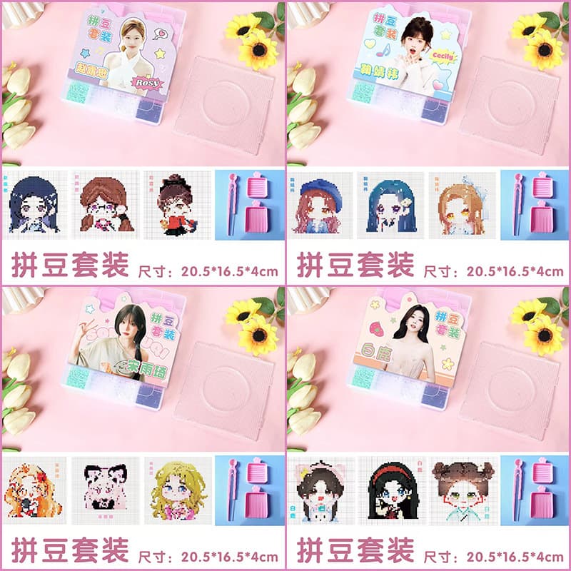 Celebrity Perler Beads: Bai Lu, Ju Jingyi, Zhao Lusi, and other celebrity merchandise, Perler Bead stickers, cartoon and anime patterns wholesale.