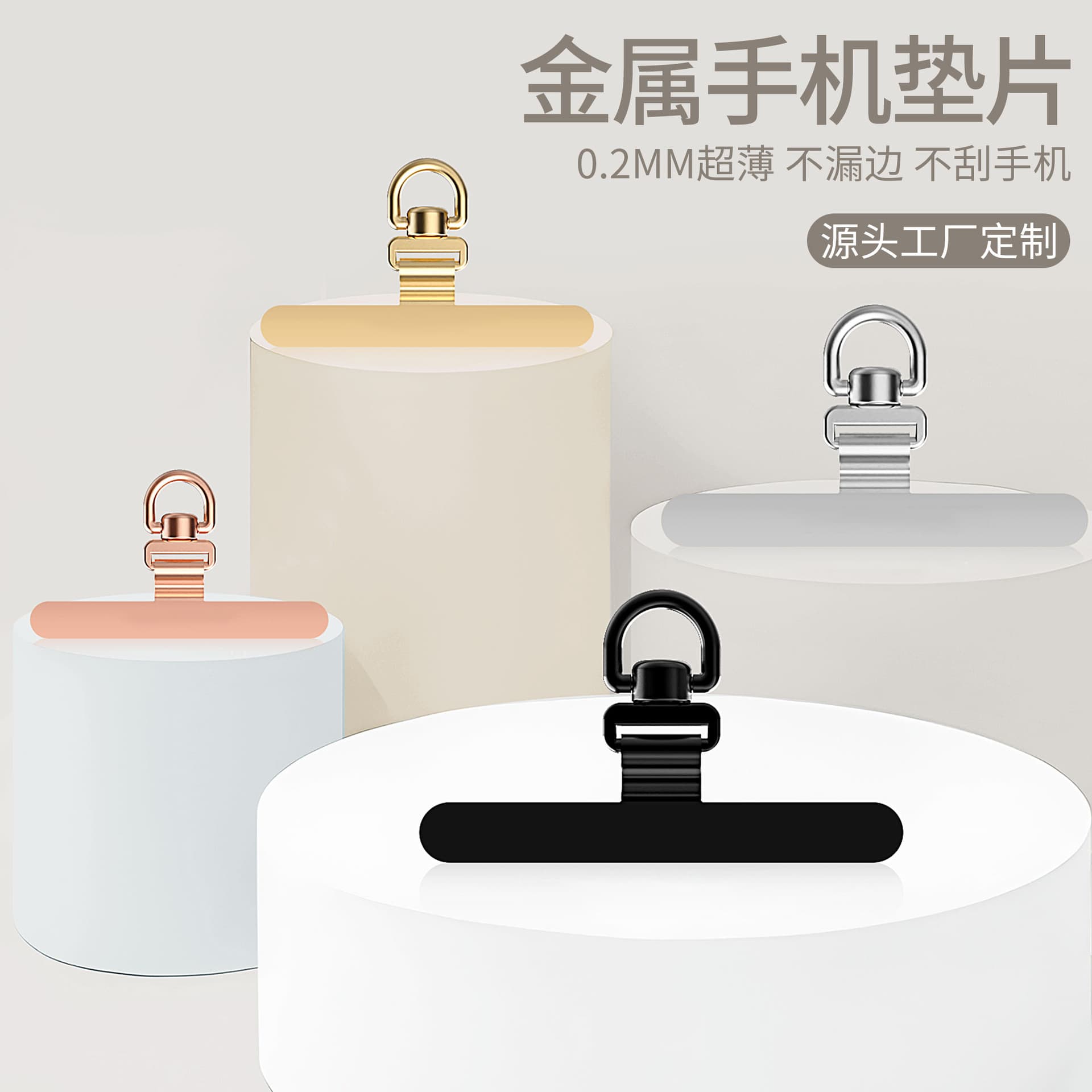0.2mm Ultra-Thin Stainless Steel Phone Spacer Rotating Phone Lanyard Clip Back Sticker Mount Phone Chain Card