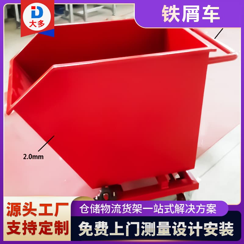 Manufacturer wholesale self-unloading chip conveyor special iron chip cart industrial hand-push dump truck chip collection cart aluminum chip cart scrap cart